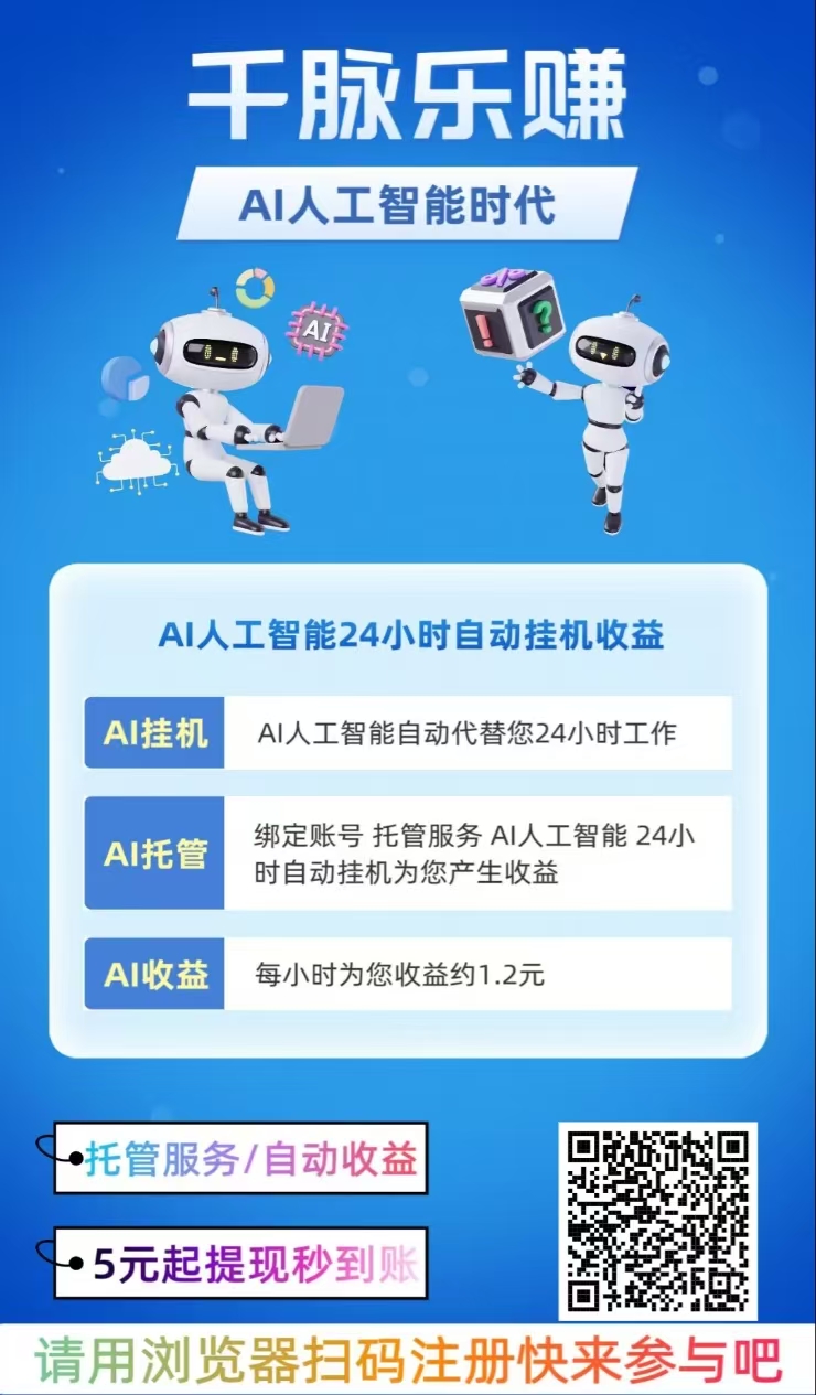 【千脉乐赚】快手自动挂机赚钱(2)