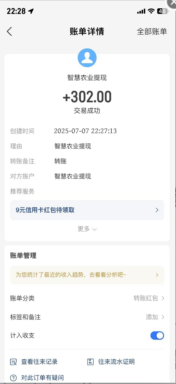 智慧农场游戏正规吗？经典种菜，永久1米提(5)