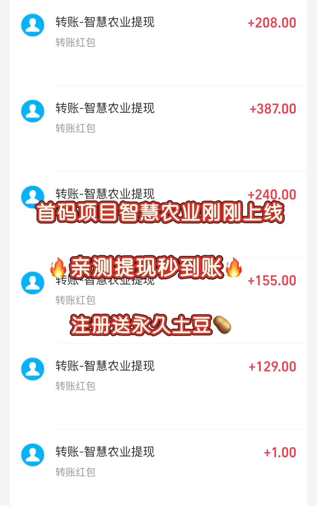 智慧农场游戏正规吗？经典种菜，永久1米提(6)