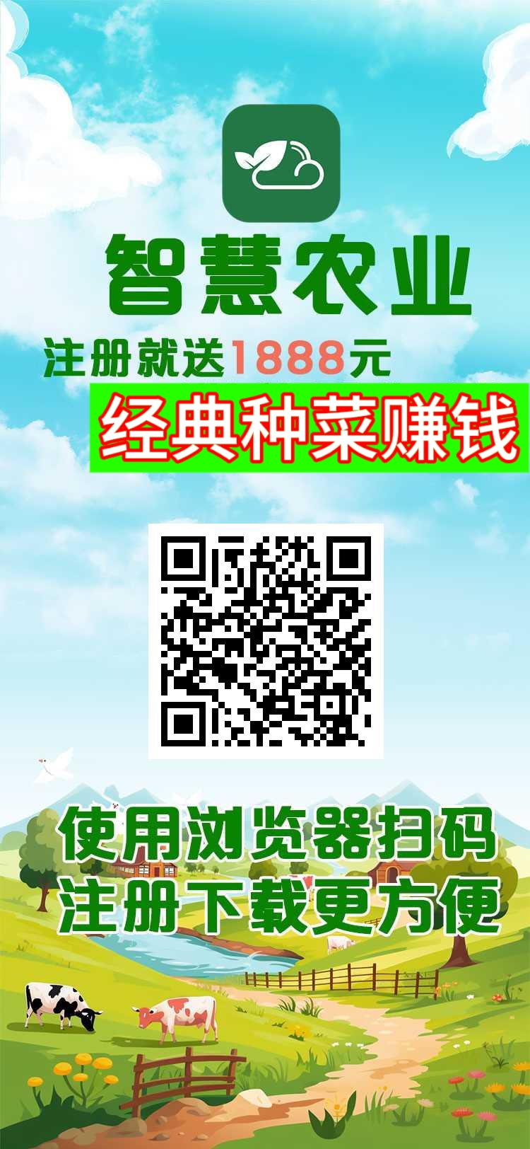 智慧农场游戏正规吗？经典种菜，永久1米提(2)