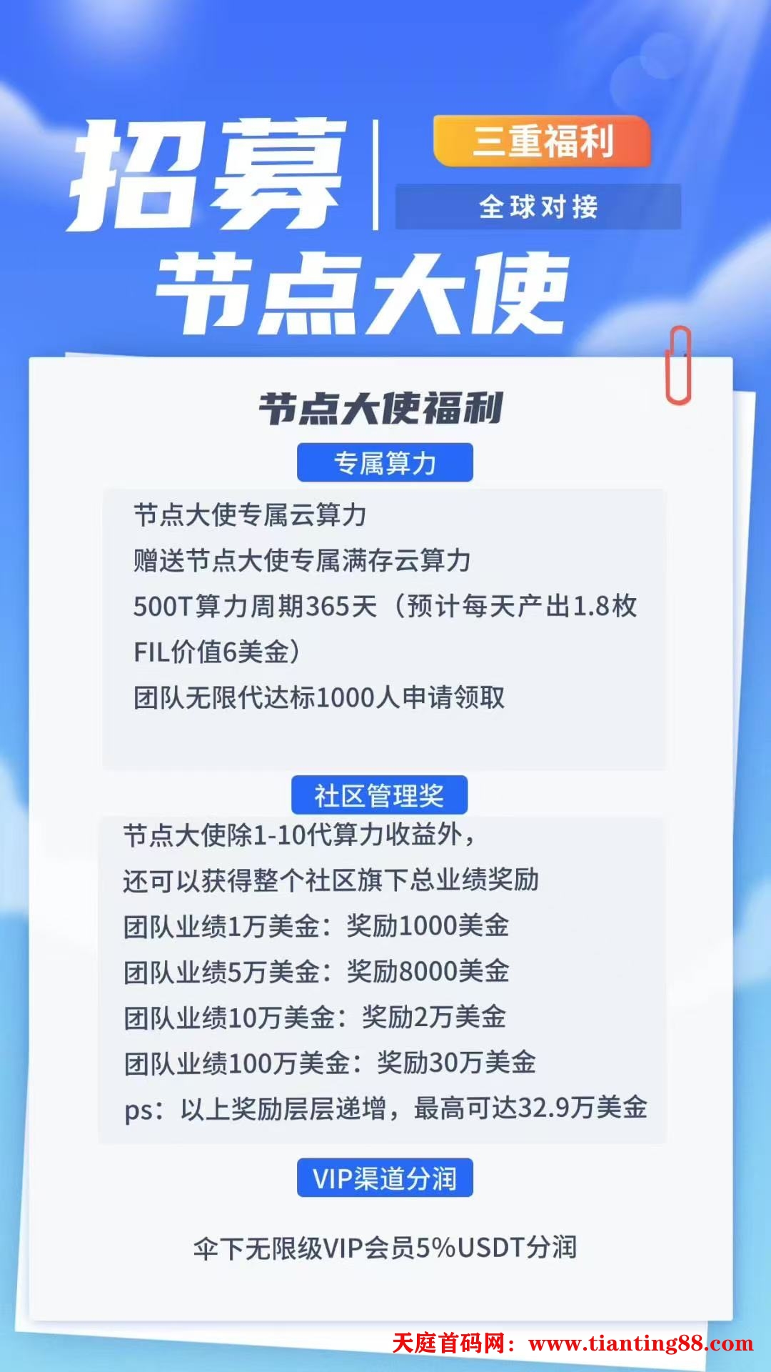 首码项目flixfog视频，边看电影边赚油(2)