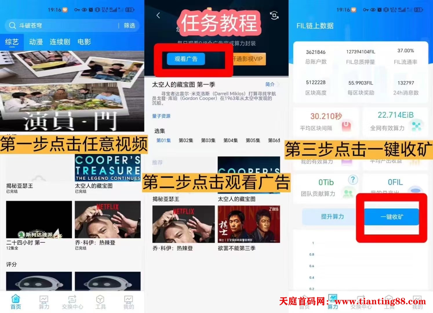 首码项目flixfog视频，边看电影边赚油(1)