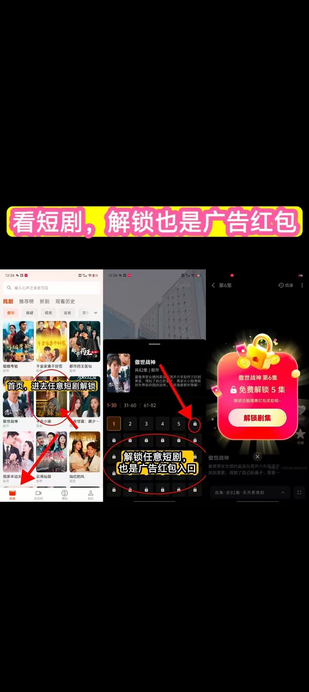 剧享家首码刚出，零撸天花板(2)