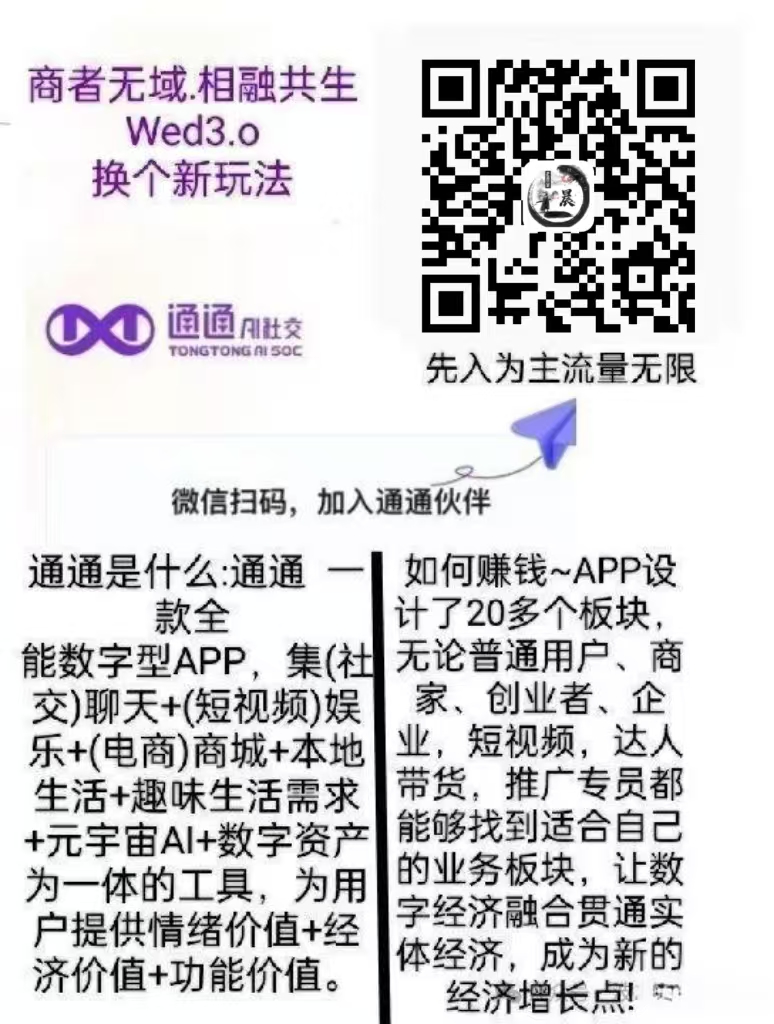 国美通通APP百万推广员计划！错过前三大平台，这次别再擦肩而过(2)