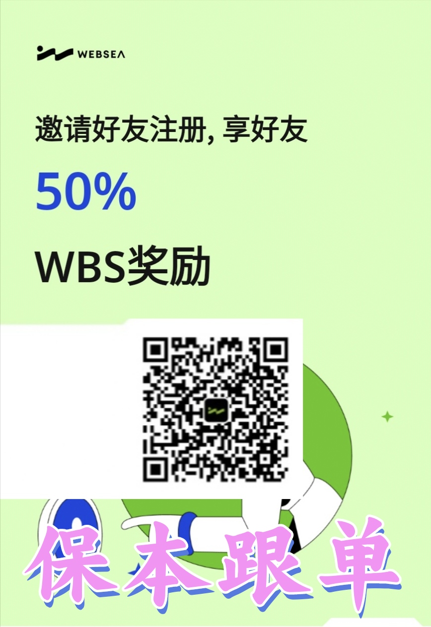 全新模式保本合约跟单，亏损包赔，0风险撸U(1)