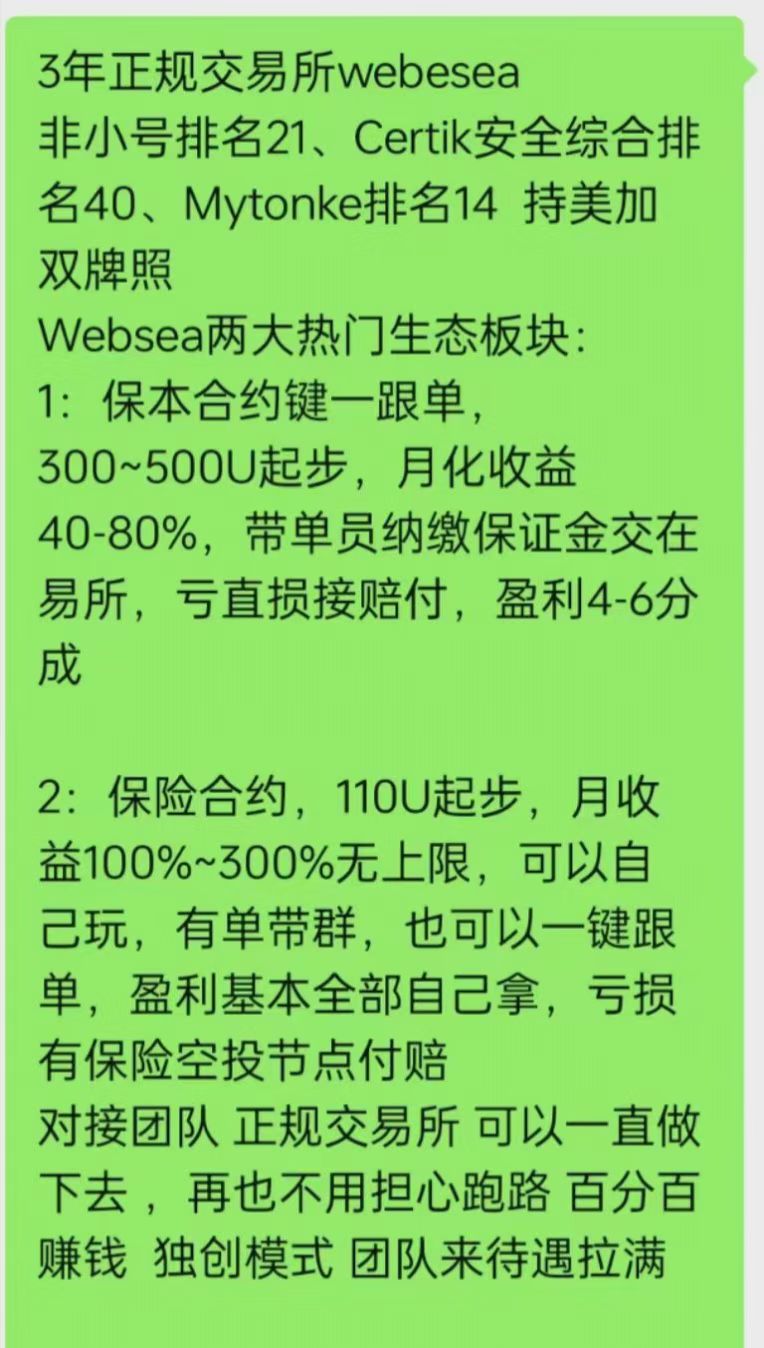 全新模式保本合约跟单，亏损包赔，0风险撸U(3)