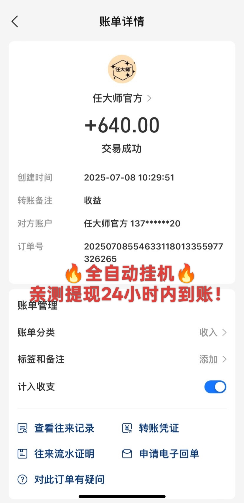 首码算力云：全自动挂机平台，任务多多，躺赚日收益50+！(2)