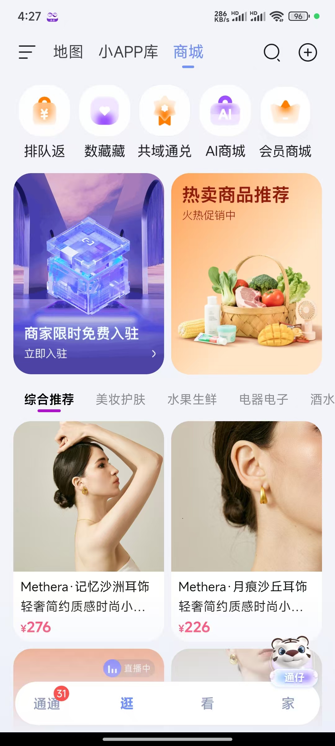 国美押宝Web3.0！最后席位！通通APP推广员等你抢(1)