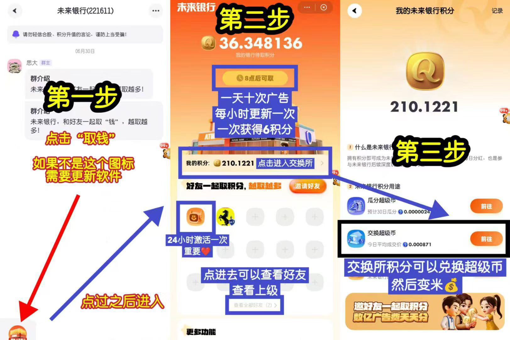 未来银行长期稳定项目(6)