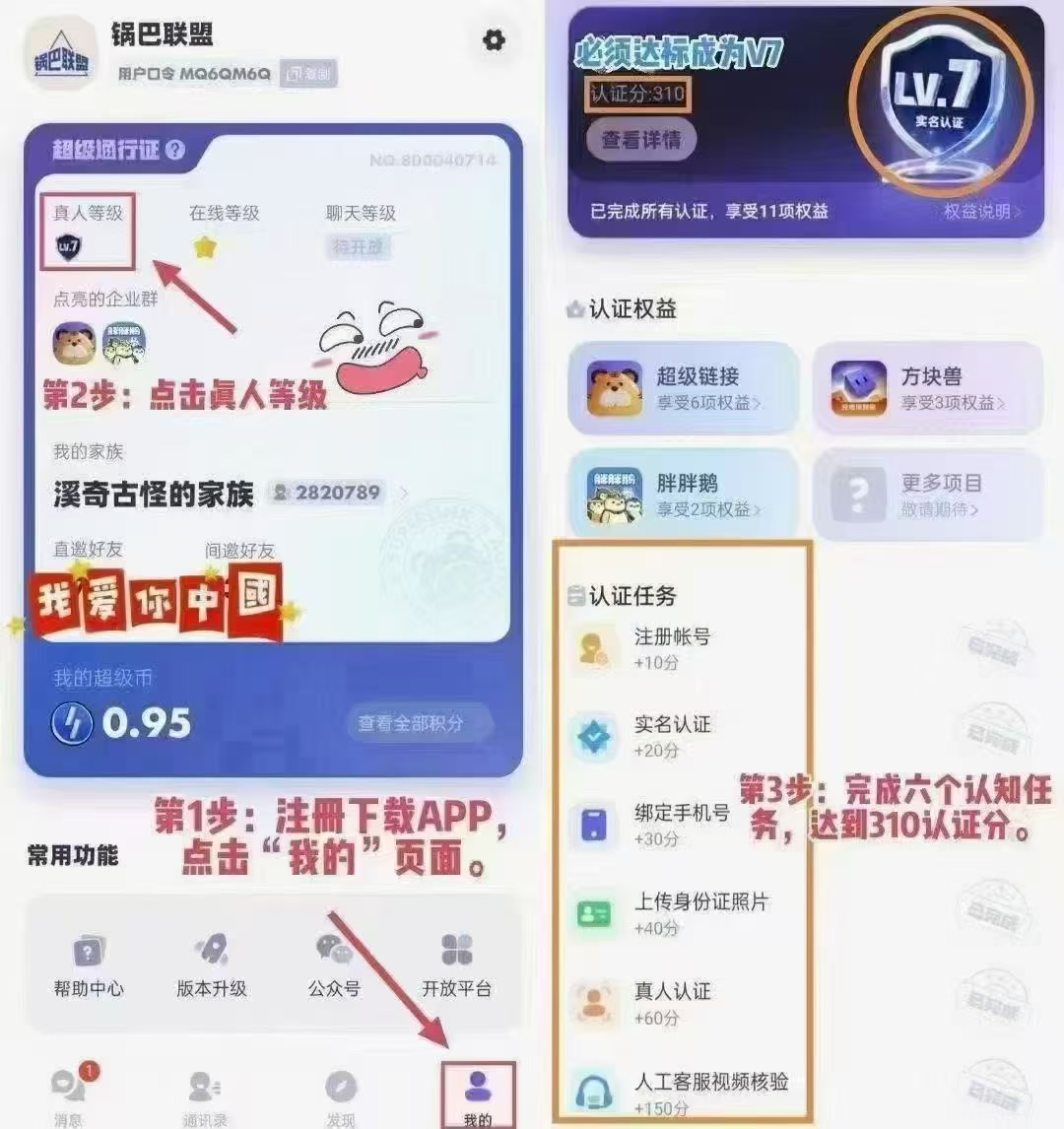 未来银行长期稳定项目(4)