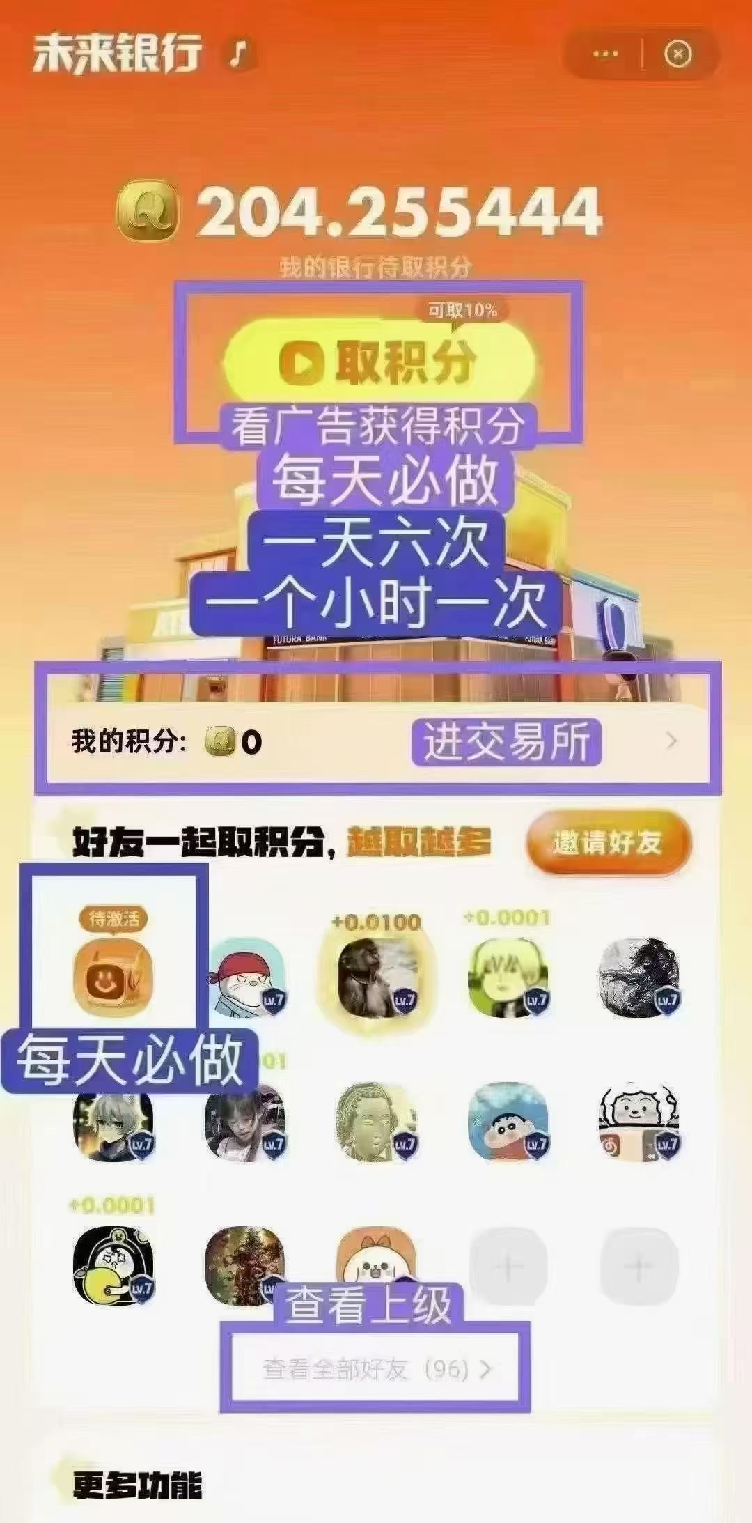 未来银行长期稳定项目(7)