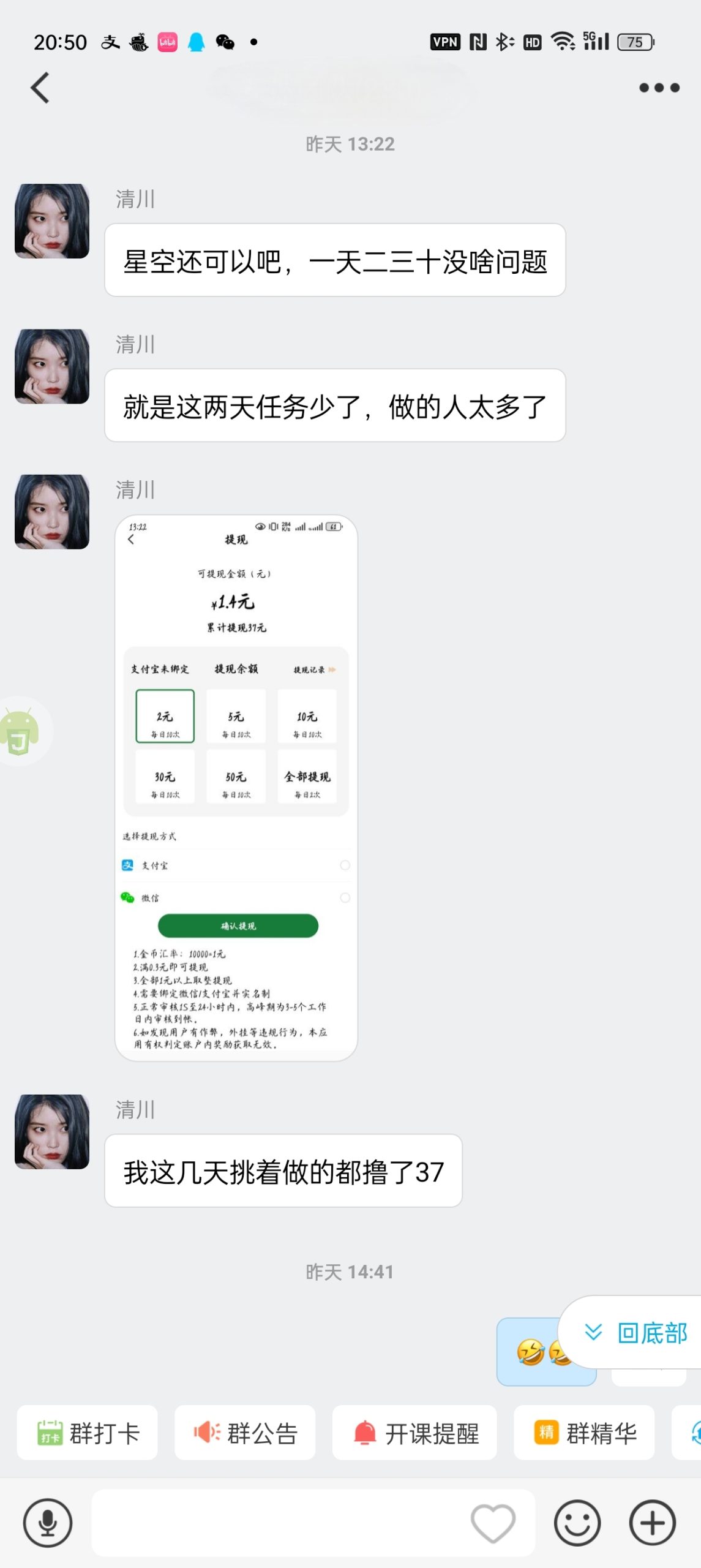 星空赚动零撸(3)
