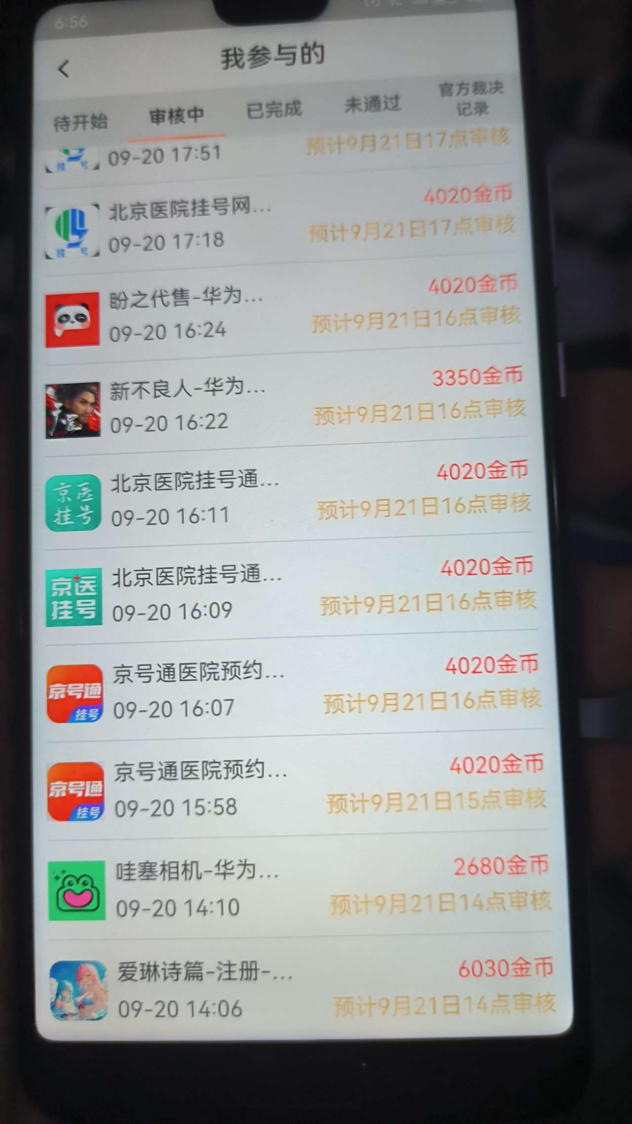 星空赚动零撸(2)