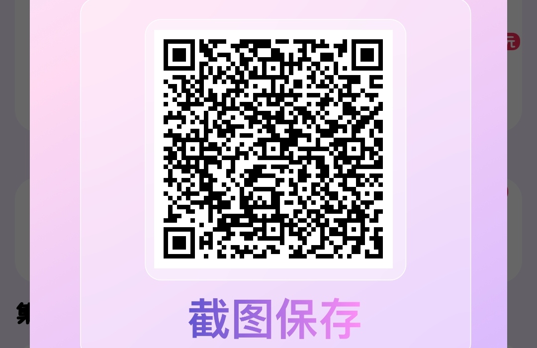 星空赚动零撸(1)