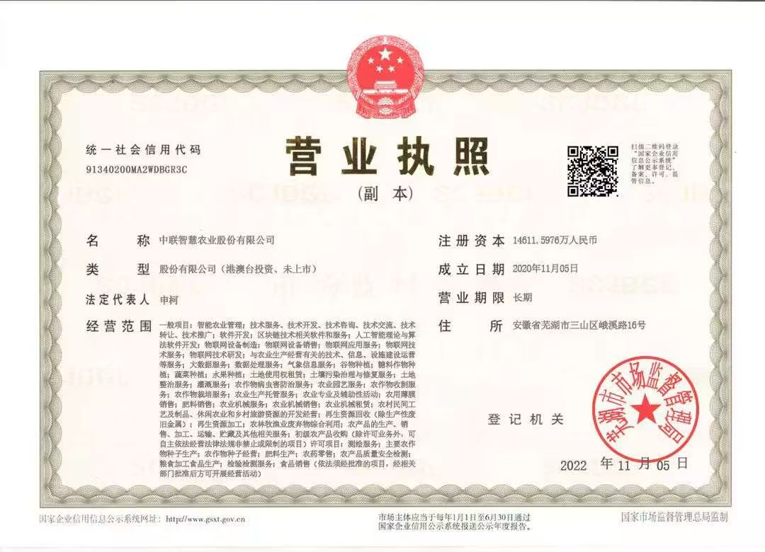 最新首码项目《智慧农业》 火爆上线，农场挂机，注册送1888植物(5)