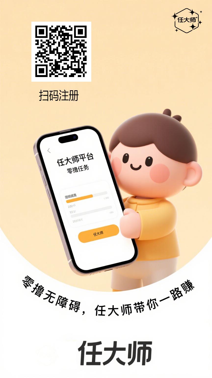 首码任大师：算力云挂机平台，每天几秒钟日赚50+(3)