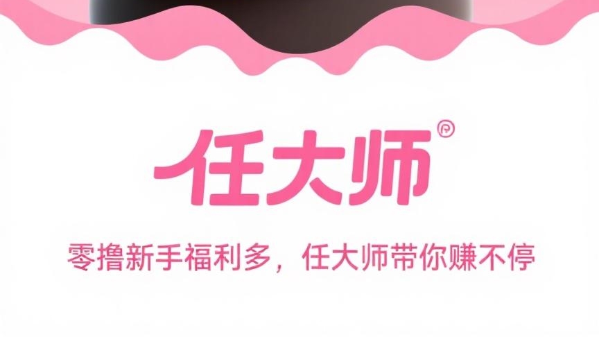 首码任大师：算力云挂机平台，每天几秒钟日赚50+(1)