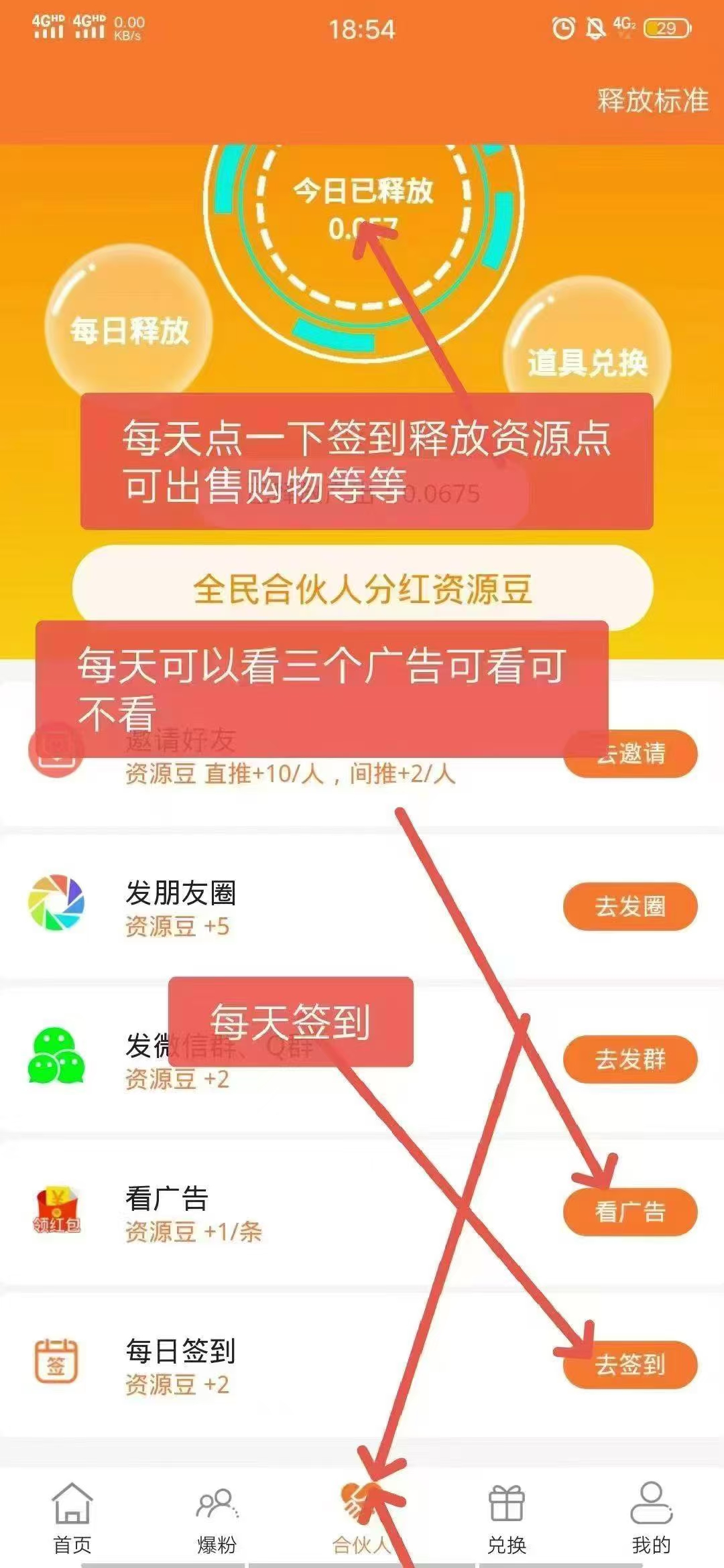 项目资源，免费引流，零撸可以赚大钱的平台(2)