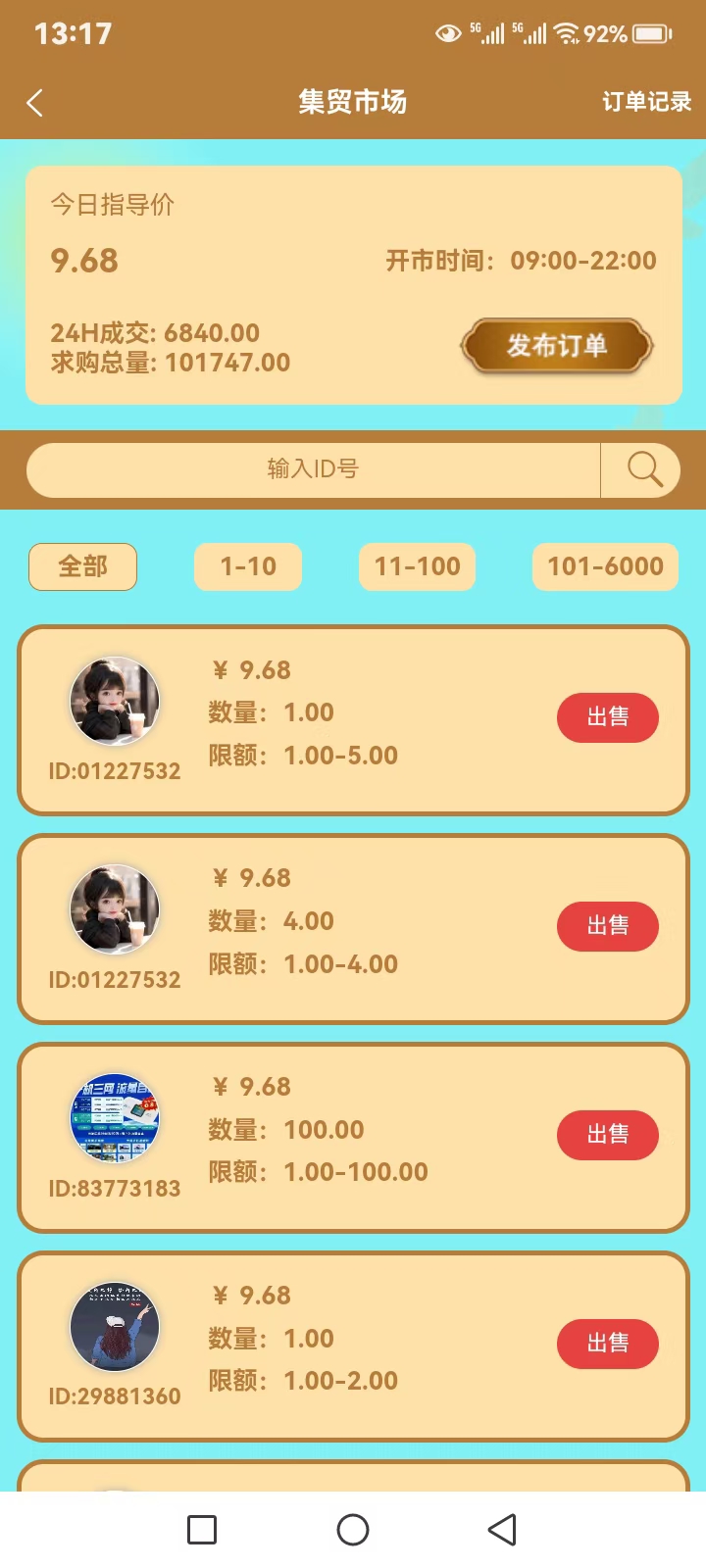 项目资源，免费引流，零撸可以赚大钱的平台(3)