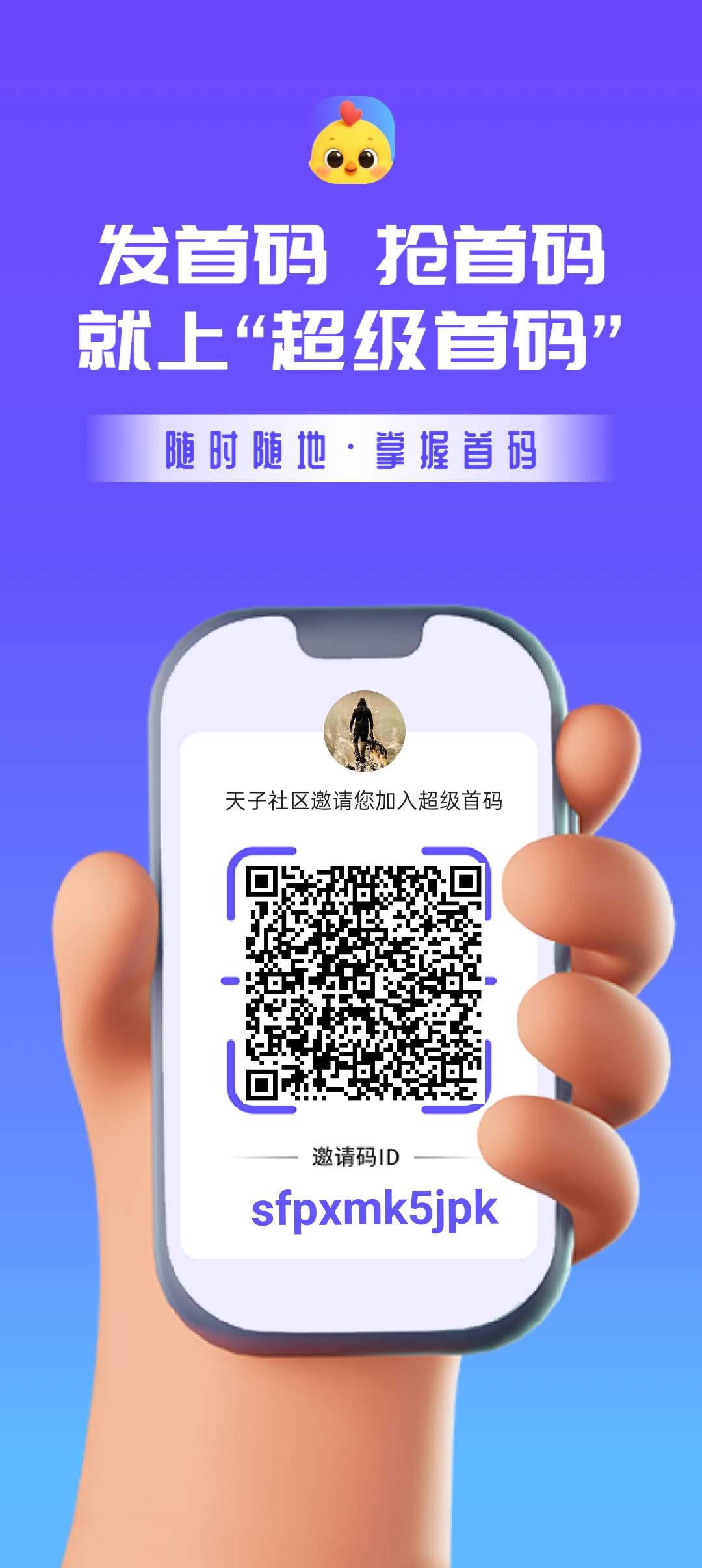 超级首码/7月必入&amp;#8221;解锁潮玩新玩法：养鸡赚金币，限量胖胖鸡引爆IP生态(1)