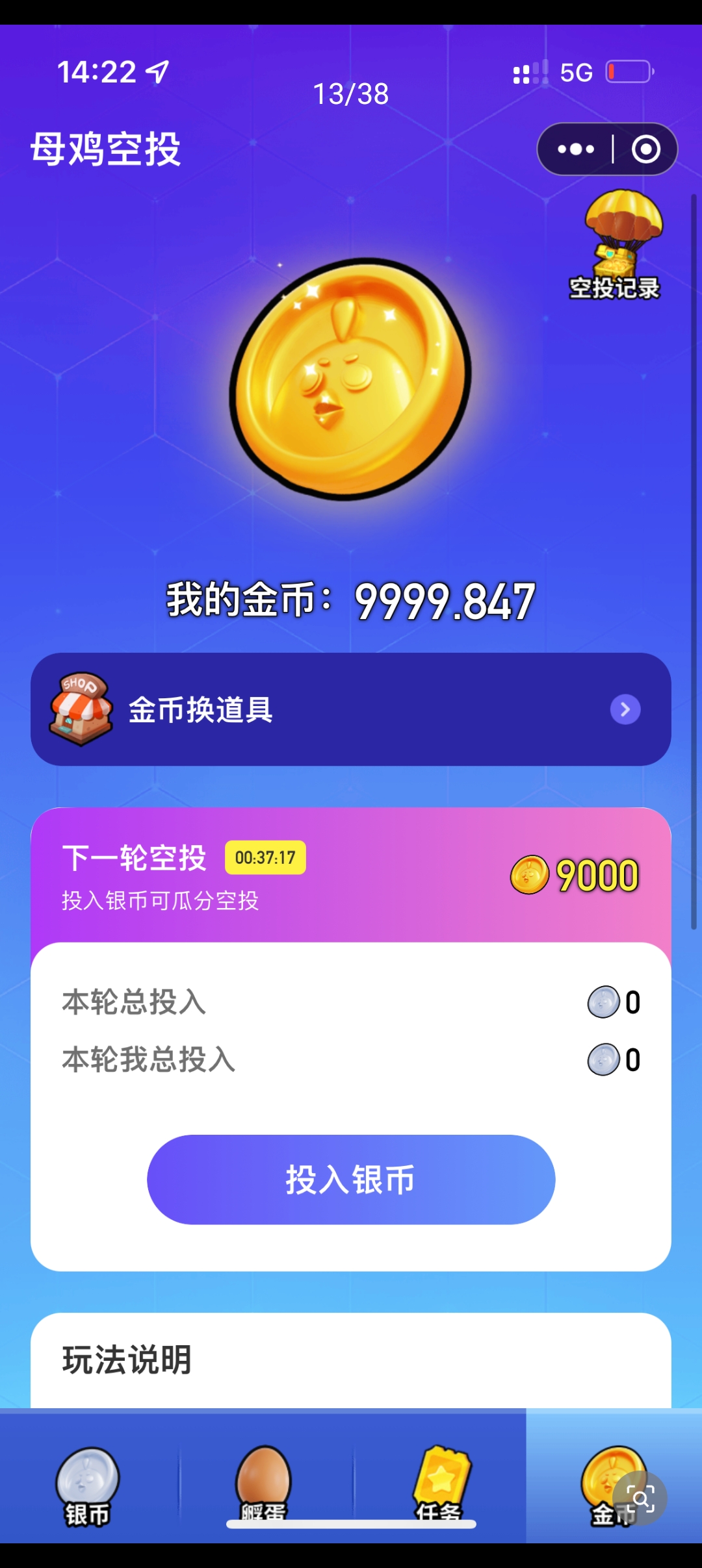 超级首码/7月必入&amp;#8221;解锁潮玩新玩法：养鸡赚金币，限量胖胖鸡引爆IP生态(4)