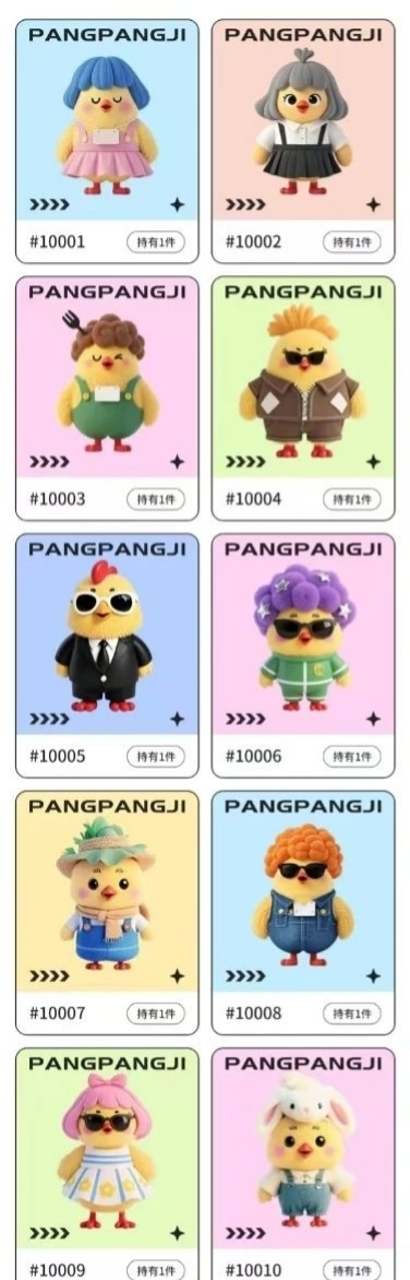 超级首码/7月必入&amp;#8221;解锁潮玩新玩法：养鸡赚金币，限量胖胖鸡引爆IP生态(7)