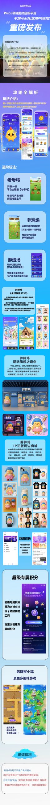 超级首码刚上线和超级链接一个模式(3)