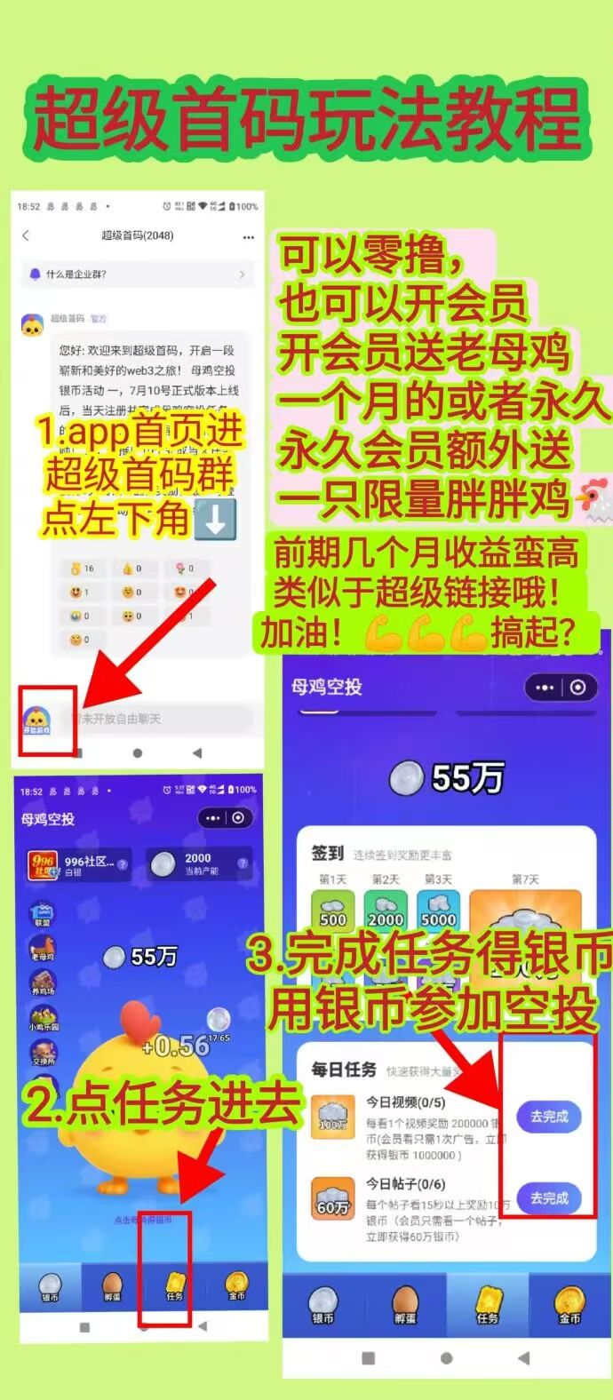 超级首码刚上线和超级链接一个模式(2)
