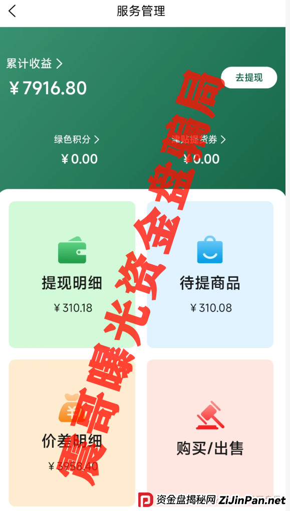 悠然境拉人犯法吗？最高判刑X年！震哥独家揭穿资金盘骗局，速看避坑(3)