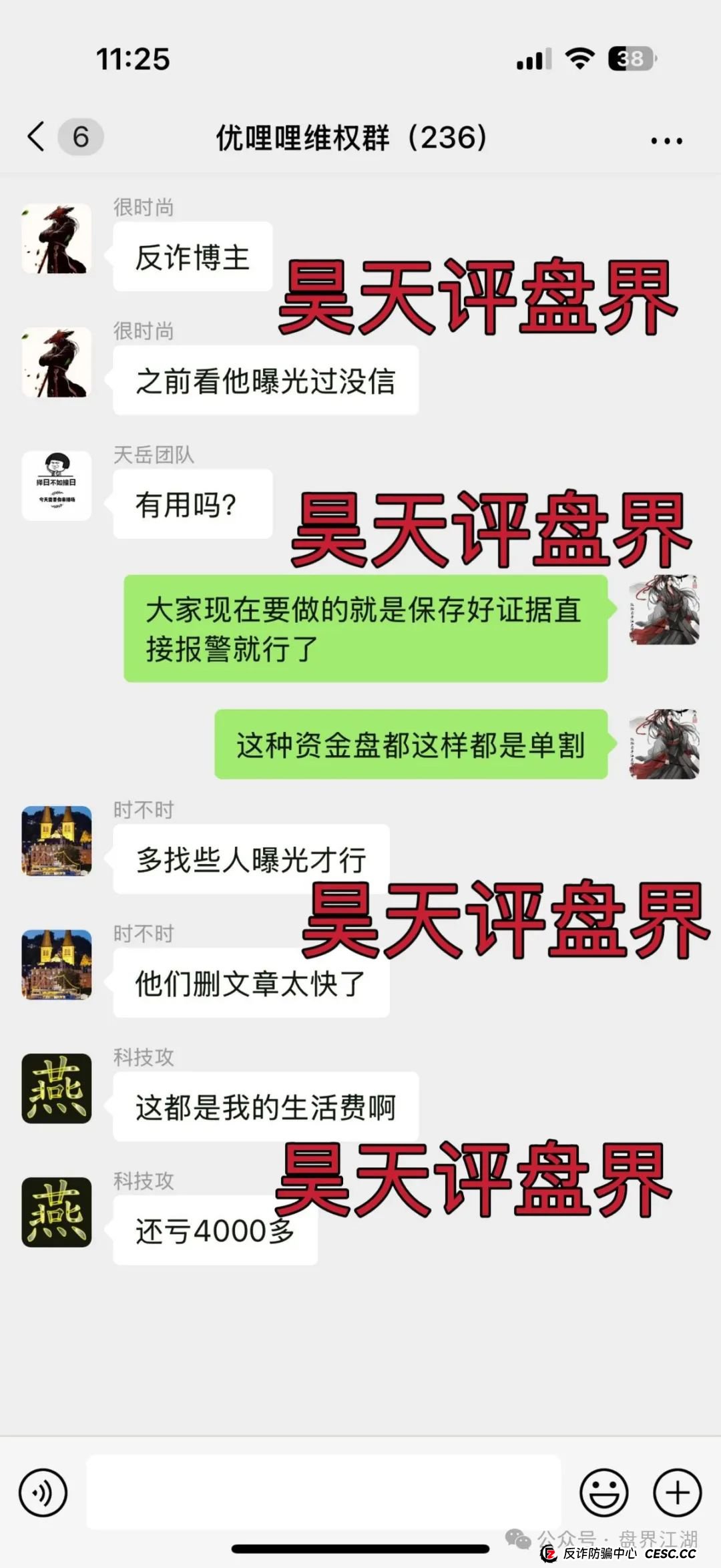 优哩哩跨境电商模式实为资金盘骗局！圈钱过亿，持续大量单割！快快离场！(4)