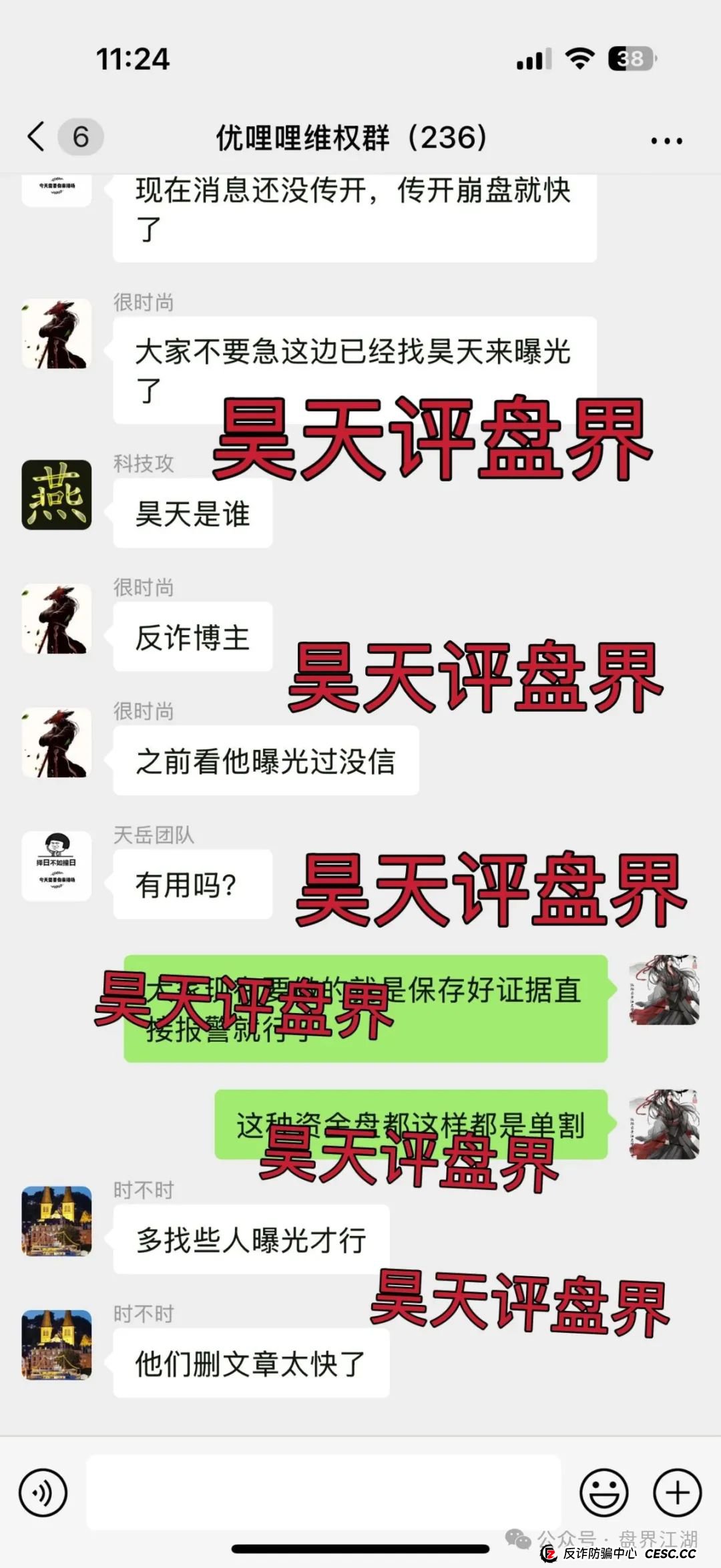 优哩哩跨境电商模式实为资金盘骗局！圈钱过亿，持续大量单割！快快离场！(3)