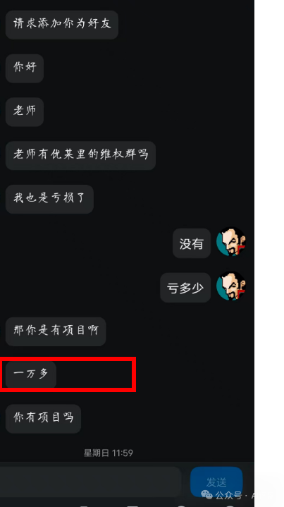 优哩哩跨境电商模式实为资金盘骗局！圈钱过亿，持续大量单割！快快离场！(1)