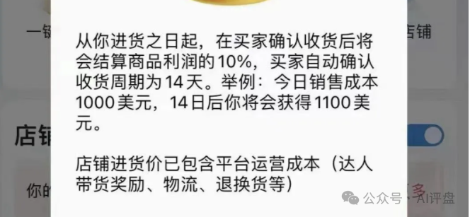 优哩哩跨境电商模式实为资金盘骗局！圈钱过亿，持续大量单割！快快离场！(5)
