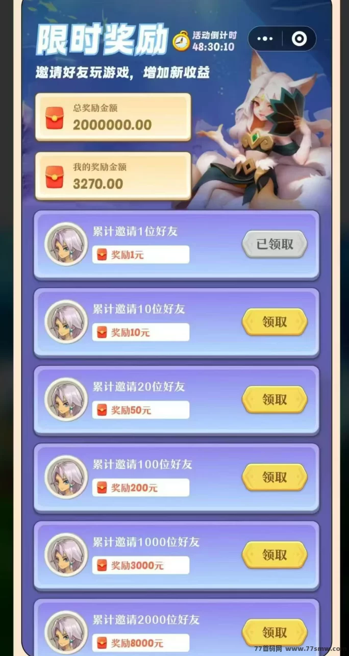 抓个飞宠首码火爆上线：零撸认证送飞天神兽，轻松领取宝玉！(4)