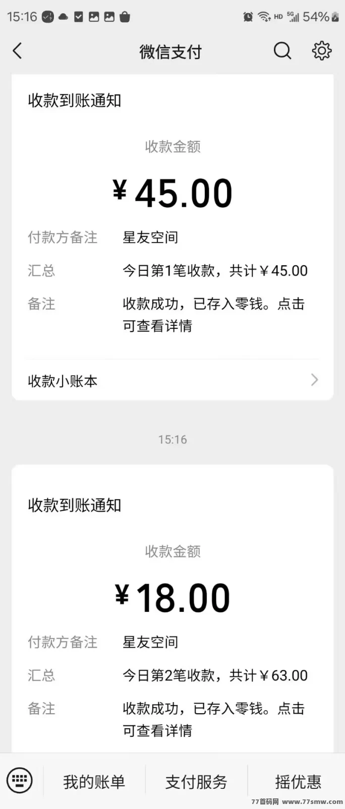 星友空间首码项目爬墙模式详解：零投入日赚200+，轻松累积星点提取攻略！(3)