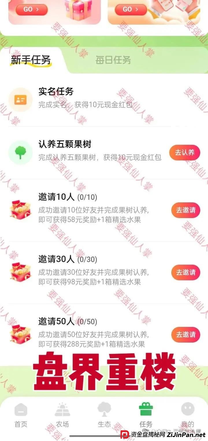 兴攀农场资金盘骗局，操盘手圈钱过亿，高度预警，即将崩盘跑路！(4)