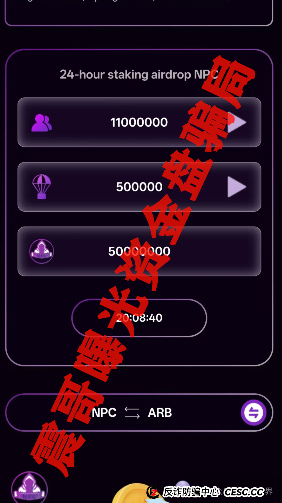 NPC币2.0又来割韭菜，圈钱几十亿，高度预警即将崩盘(2)