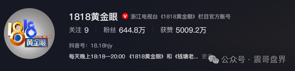 艾兴合被浙江电视台曝光，提现大批量不到账，尽快撤离！(3)