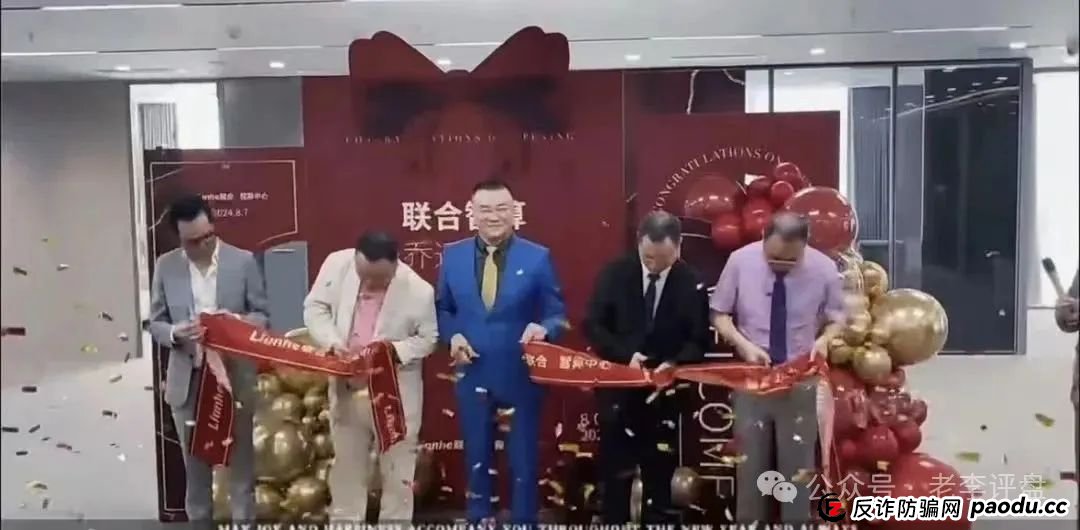 AI 旗号做掩护，算力租赁返利是幌子！联合智算中心分红盘濒临崩溃，速避！(1)