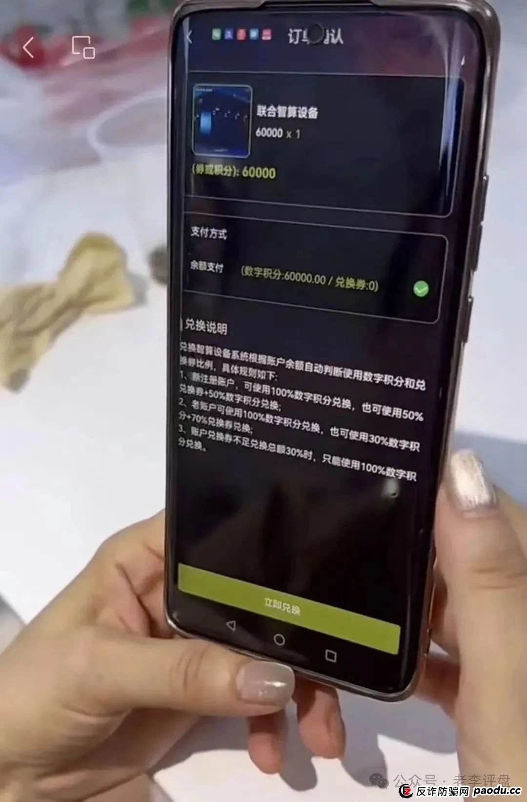 AI 旗号做掩护，算力租赁返利是幌子！联合智算中心分红盘濒临崩溃，速避！(6)