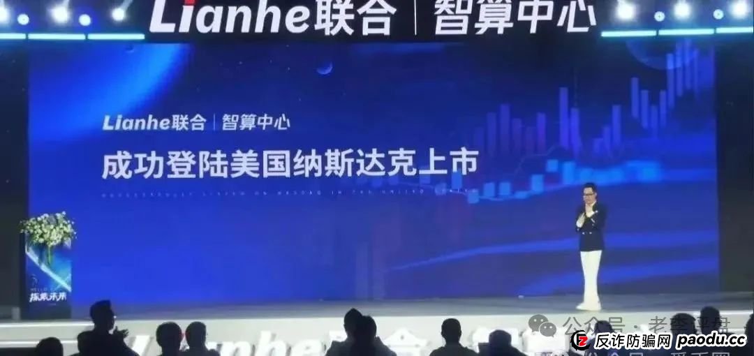 AI 旗号做掩护，算力租赁返利是幌子！联合智算中心分红盘濒临崩溃，速避！(2)