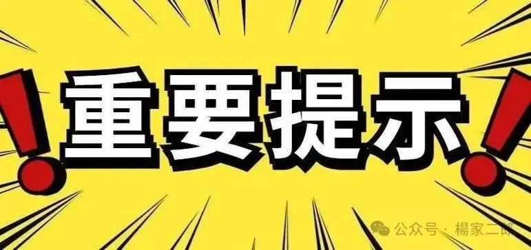 紧急预警！所有承诺“中巴光伏高回报”的，都是盯上你养老钱的镰刀！(6)