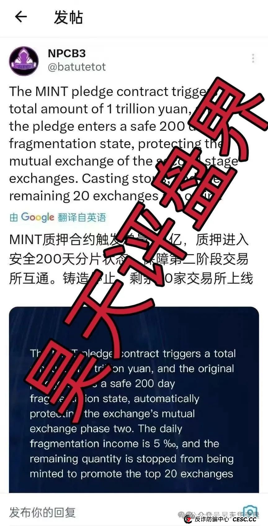 NPC2.0和NPCWG空气币分红质押类资金盘骗局又来割韭菜了，目前9万会员，大团队已经撤离，高度预警，即将再次收割，崩盘跑路！(1)