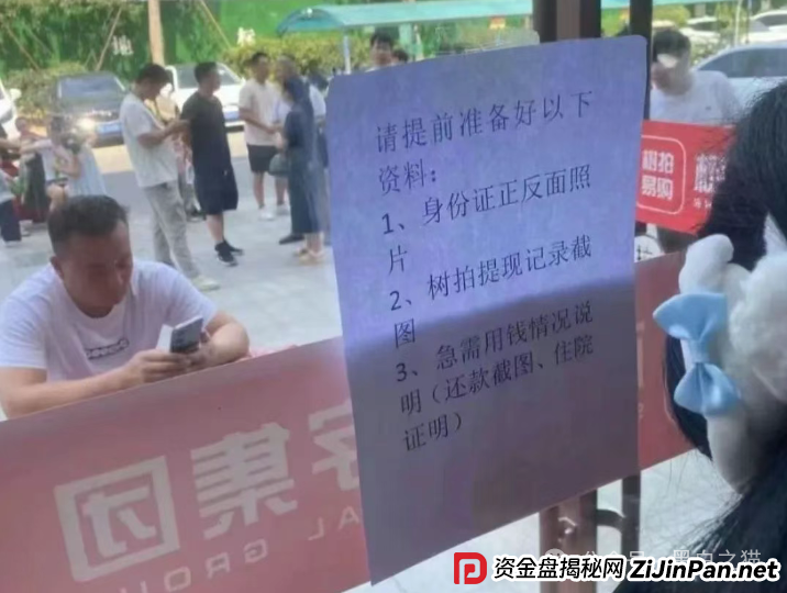 反诈防骗｜树拍偏瘫，尚能饭否？“亚盟联盈”在柬埔寨已悄然撤退，参与者能熬过夏季吗？(1)