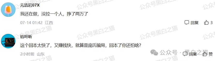 反诈防骗｜树拍偏瘫，尚能饭否？“亚盟联盈”在柬埔寨已悄然撤退，参与者能熬过夏季吗？(7)