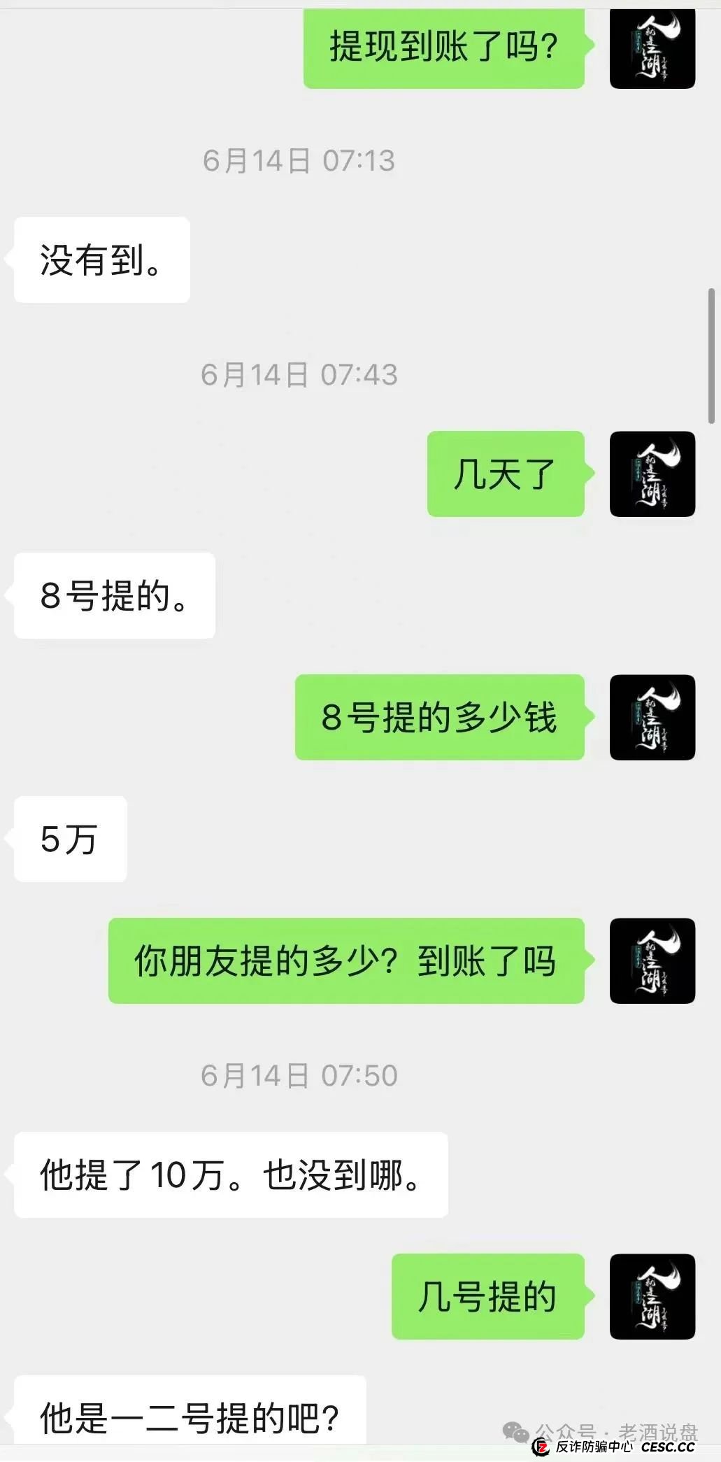 “艾兴合”单割，会员提现两个月未到账！已经软跑路，即将全线崩盘，大家保留证据以备维权之需！(3)