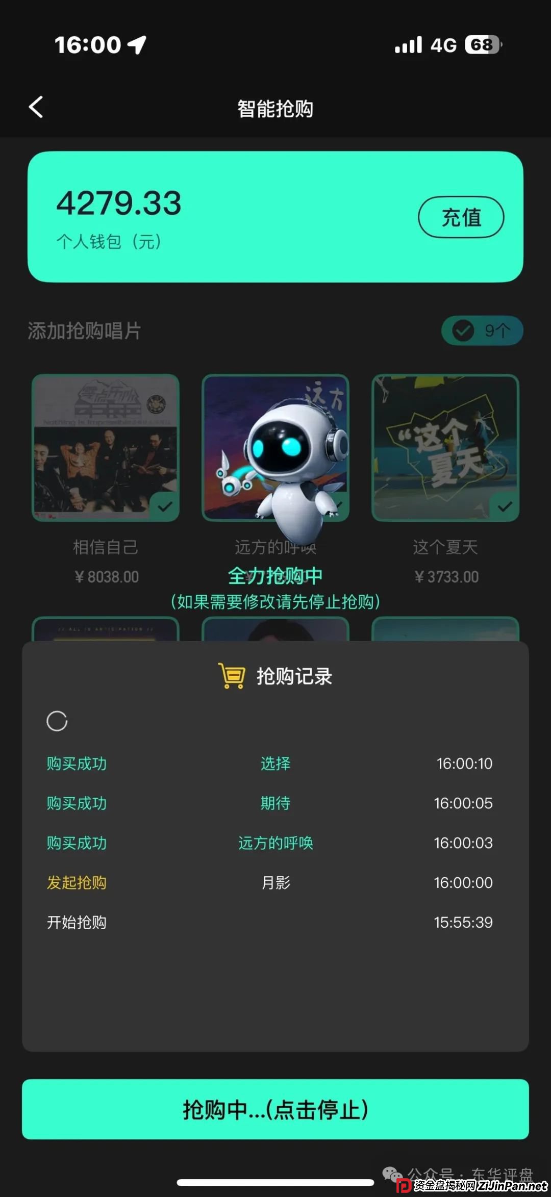 巢音世代又一个抢单互助资金盘骗局，资产每日固定涨幅1.8%，月收益54%，操盘手圈钱过亿，高度预警，即将崩盘跑路！(2)
