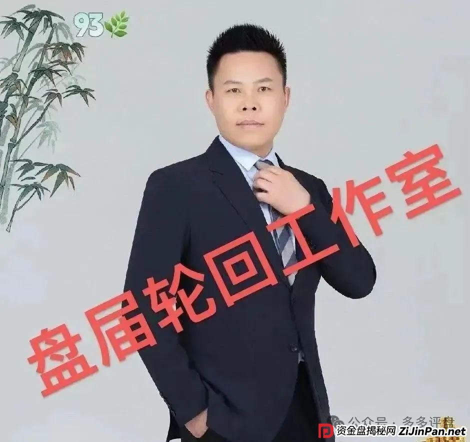 【易无界】抢单互助资金盘骗局，董事长张志良欠外债8000万，圈钱3个亿，泡沫太大，随时崩盘跑路！(15)