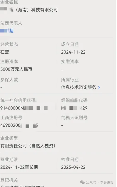 分析优哩哩模式，预测优哩哩不会撑过半年，现在天天找公关来澄清，即将崩盘跑路！(4)