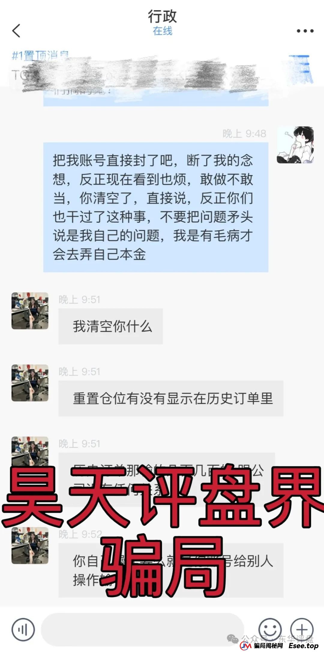 荣辉资产（BXO交易所）跟单类资金盘骗局和鑫康嘉同一个诈骗团伙，崩盘后锁仓重启第二次收割，骗新人说是新盘让拉人填坑，即将崩盘跑路(2)
